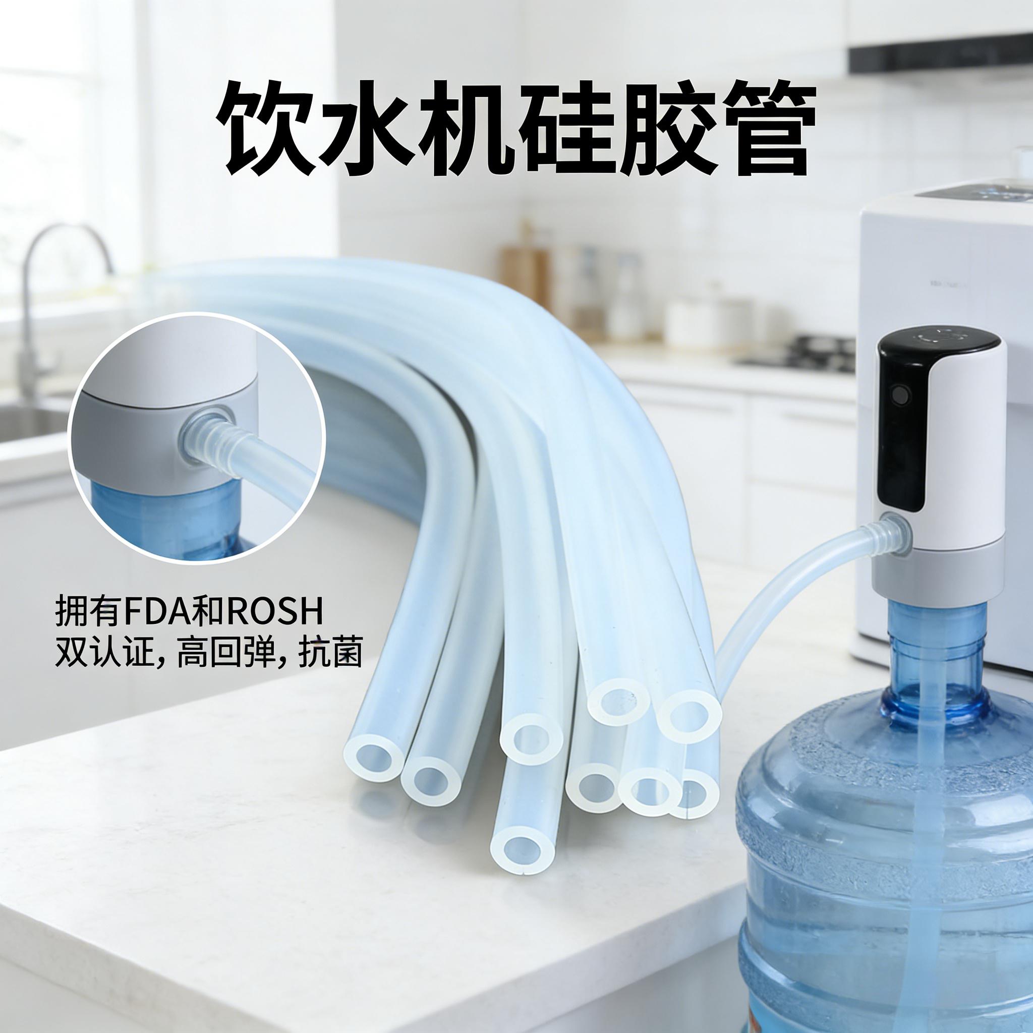 飲水機硅膠管